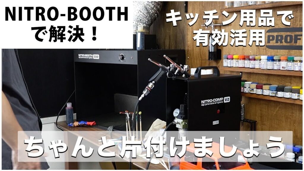 G-BOOTH M-02 研磨塗装ブース 実用新案2段階切替400m3/h
