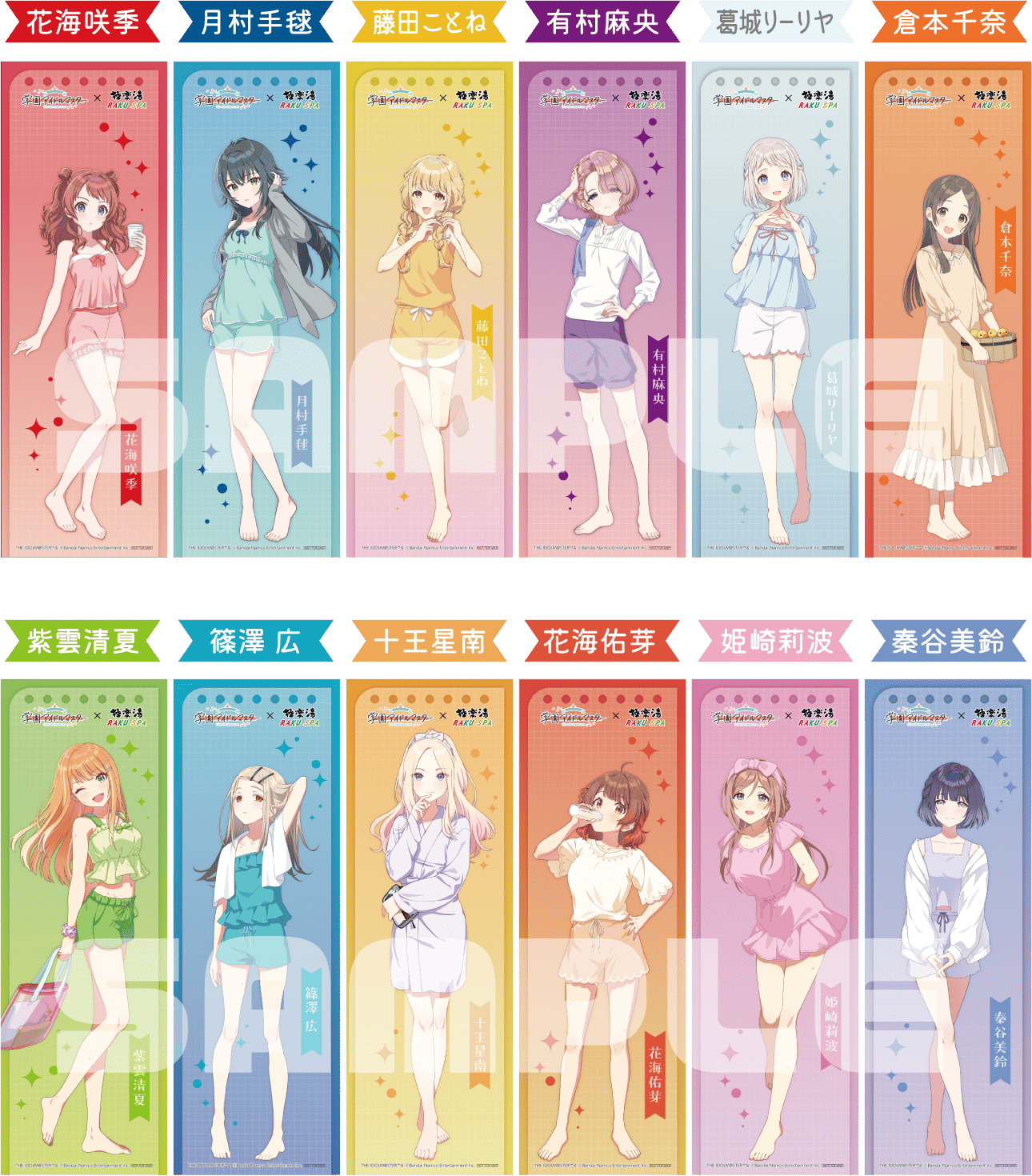 学園アイドルマスター×極楽湯・RAKU SPA(らくスパ)コラボキャンペーン