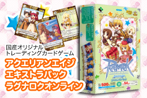 買う｜10thアニバーサリー特設サイト｜キャンペーン・イベント