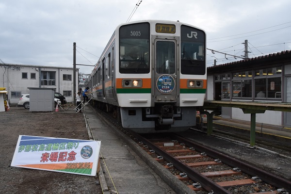 伊那松島運輸区祭り 2025」を開催 | 鉄道ホビダス
