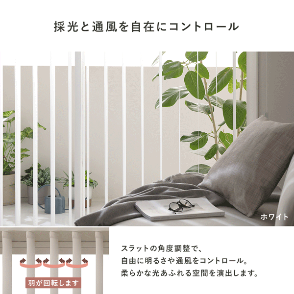 日本製 バーチカルブラインド 片開き カーテンレール対応可/左右の操作
