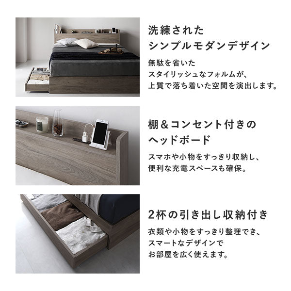 引き出し収納付きベッド『Absol アブソル』/シンプルモダン 収納付き