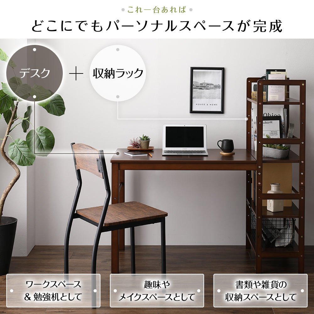 ラック一体型 スマートパソコンデスク/ これ1台で何役にも。 – RASIK