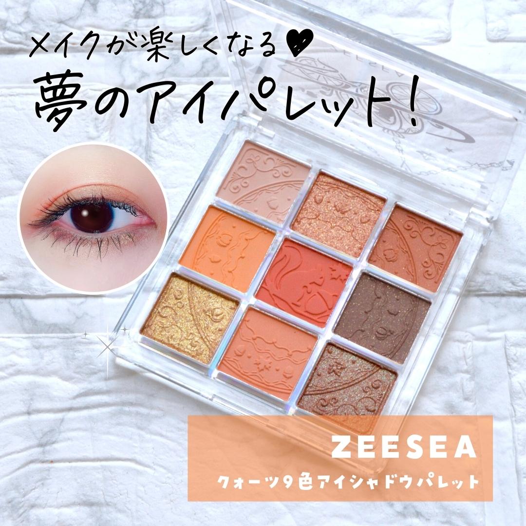 春夏使いたい！】高発色で可愛すぎるZEESEAのアイシャドウパレット