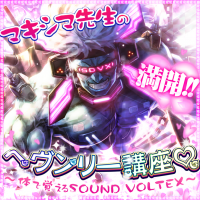 Maxima sensei no mankai!! HEAVENLY kouza - RemyWiki