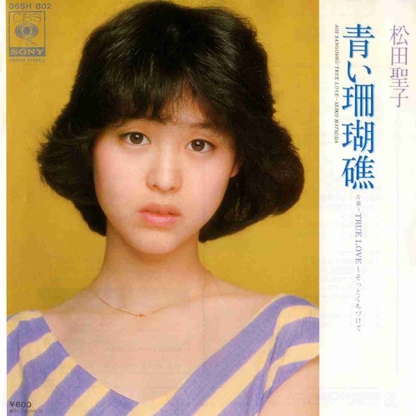 羽田へ舞い降りた松田聖子「ザ・ベストテン」初登場！それはニュース