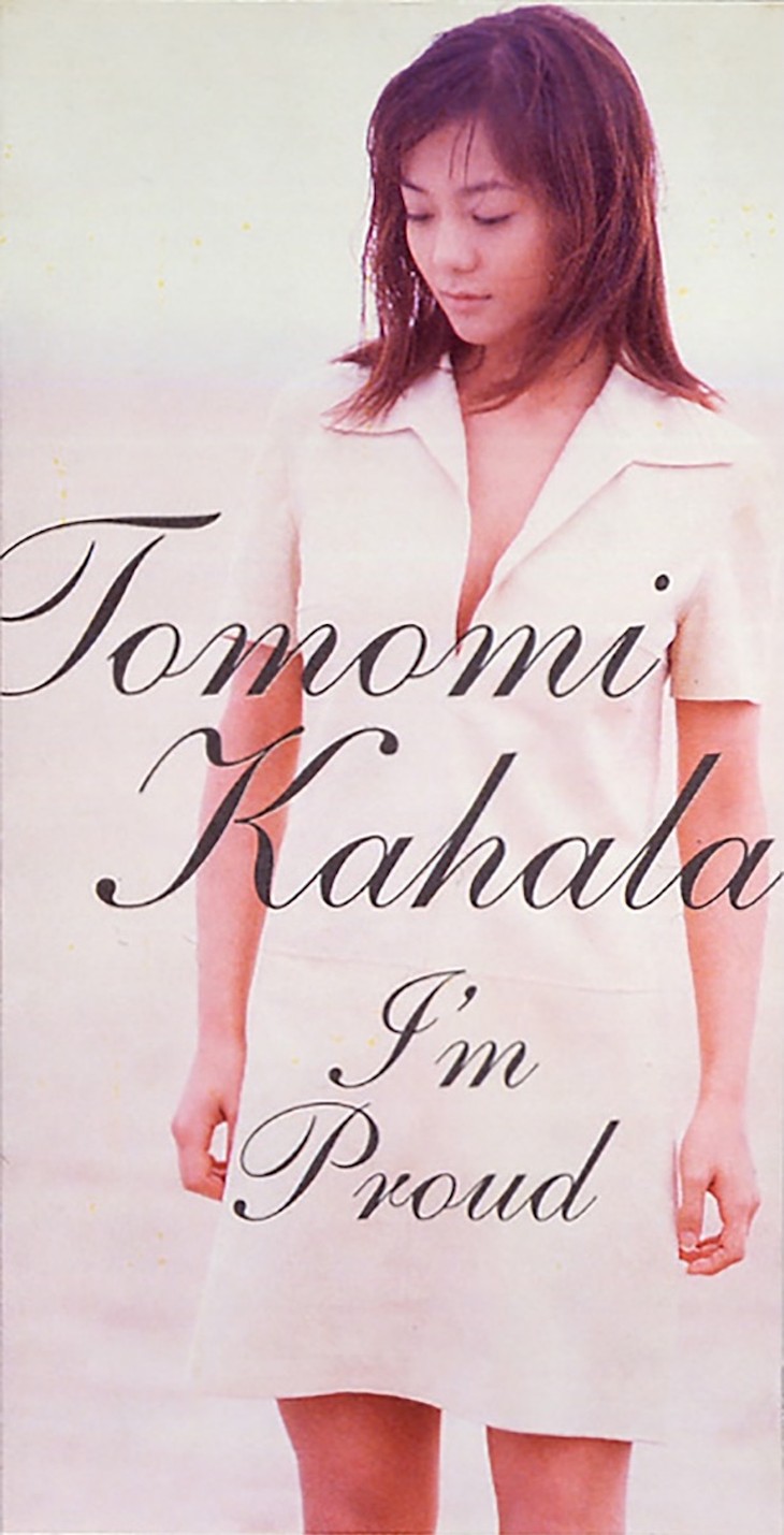 平成ぎゃるそん ② 1996年は女性元気印！華原朋美は時代が愛した