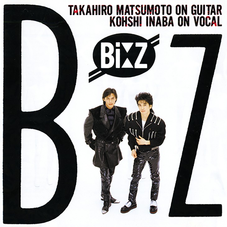80年代が育んだ B'z の独自性、ジャパメタ、浜田麻里、そしてTM