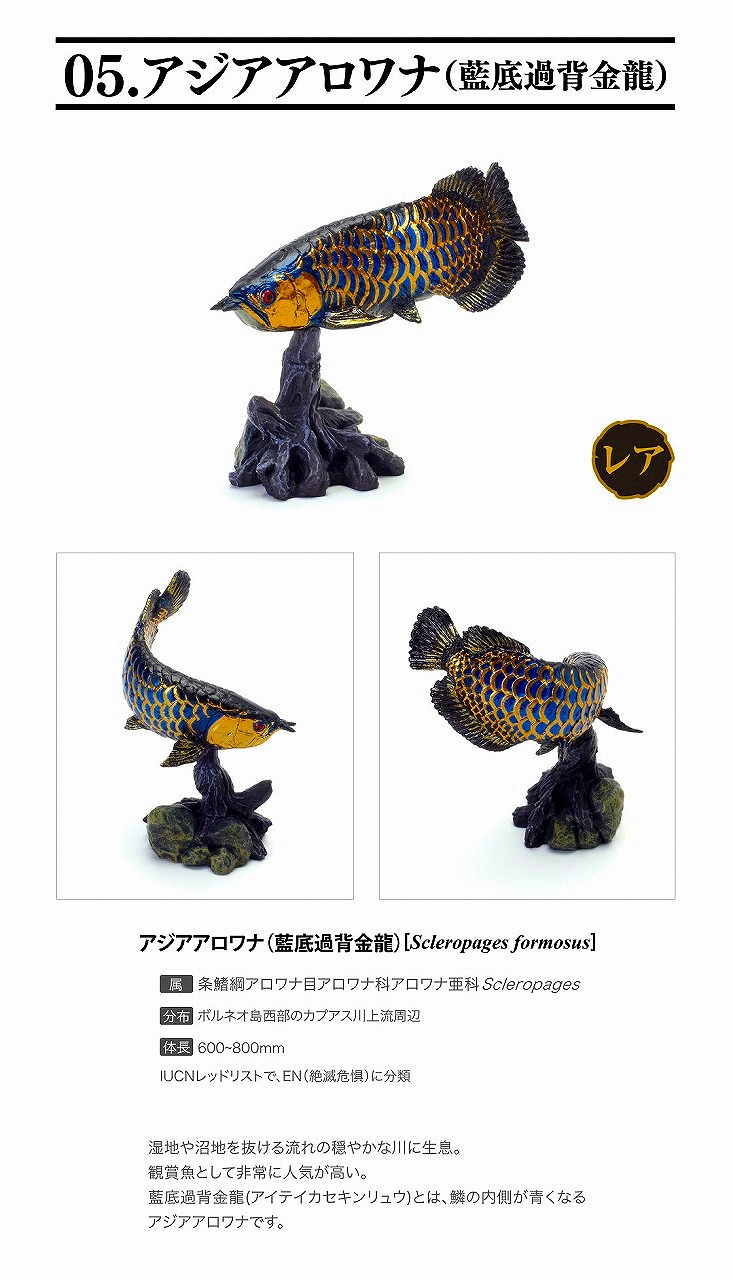 新作ハンドメイド 41cmアロワナ フィギュア レプリカ 熱帯魚 レッド
