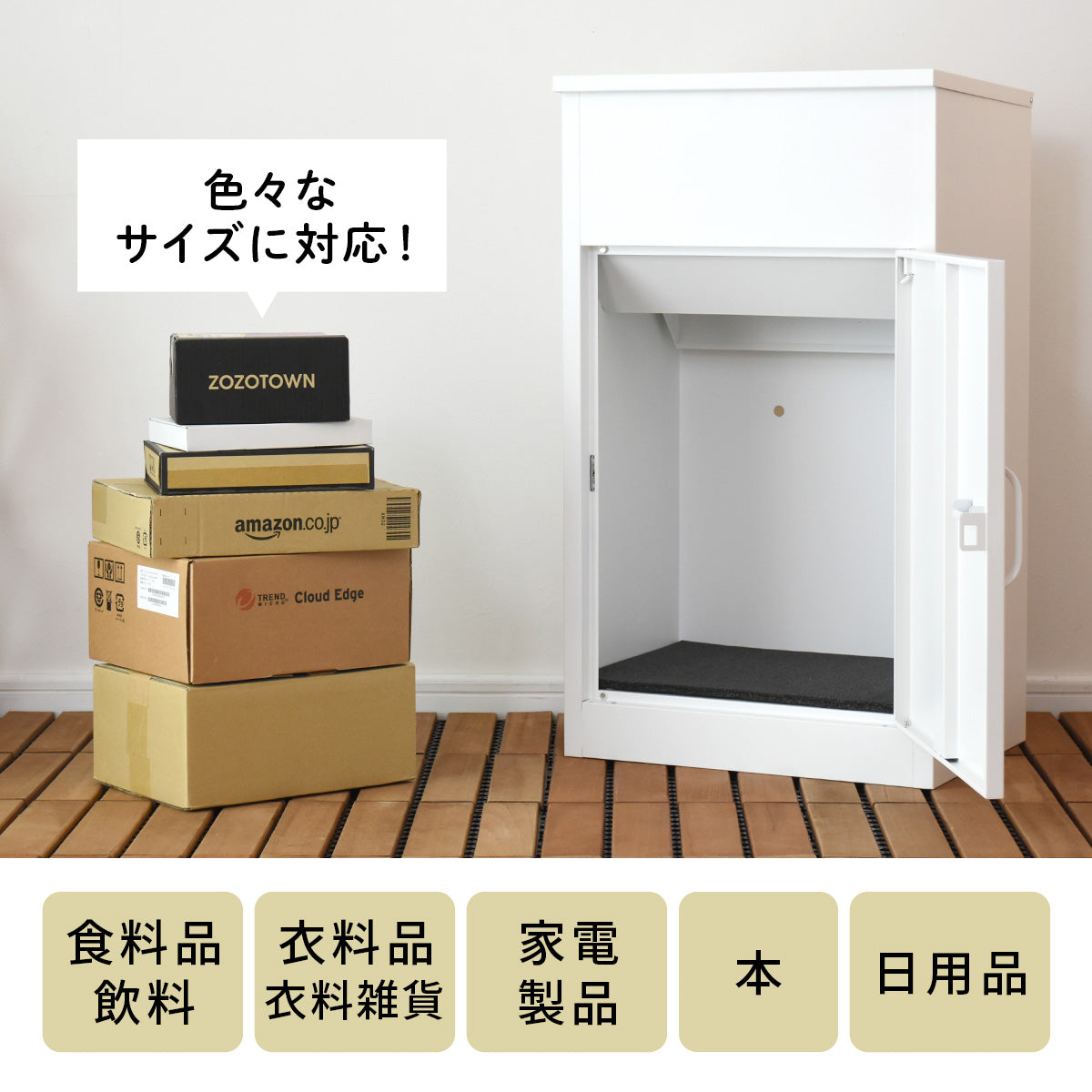 宅配ボックス アデーラ｜【公式】家具通販のremembrance – remembrance