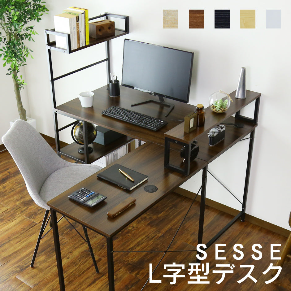 L字型デスクの専門店 | デザインと機能的魅力が満載！最新のL字デスク