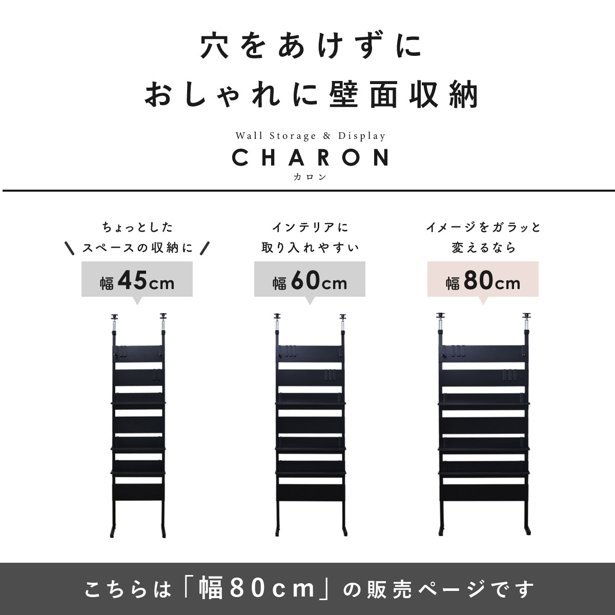 カロン 80cm】突っ張りパーテーション間仕切り：金属製フック8個付き