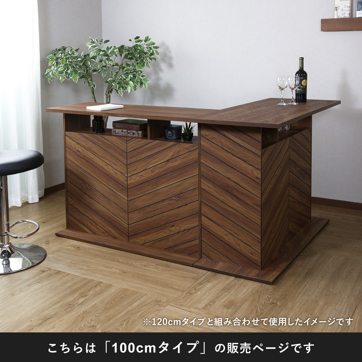 自宅に本格的なバーカウンター｜おしゃれなヘリンボーン模様｜バー