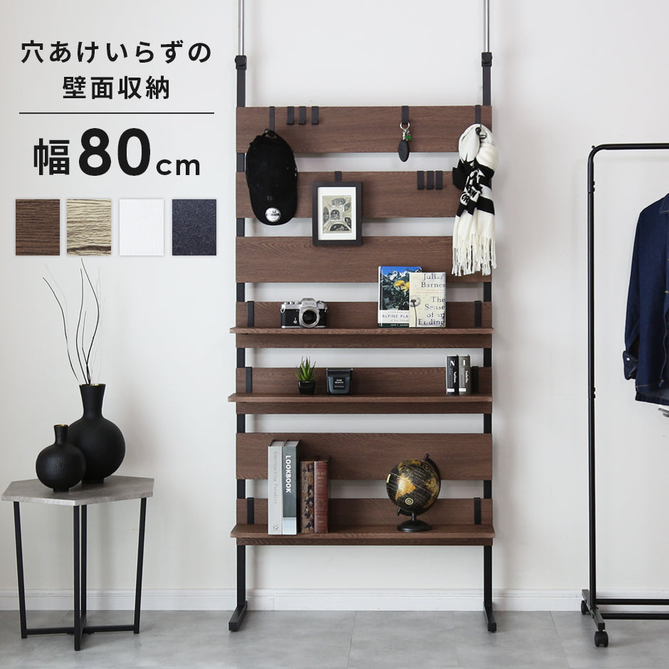 カロン 80cm】突っ張りパーテーション間仕切り：金属製フック8個付き