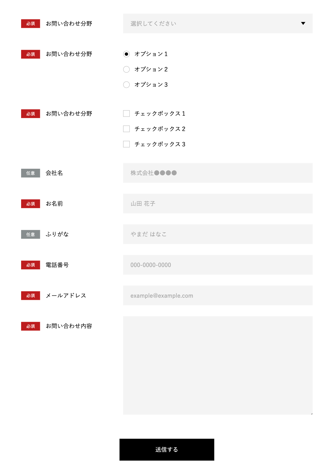 コピペOK！】Contact Form 7をカスタマイズする方法