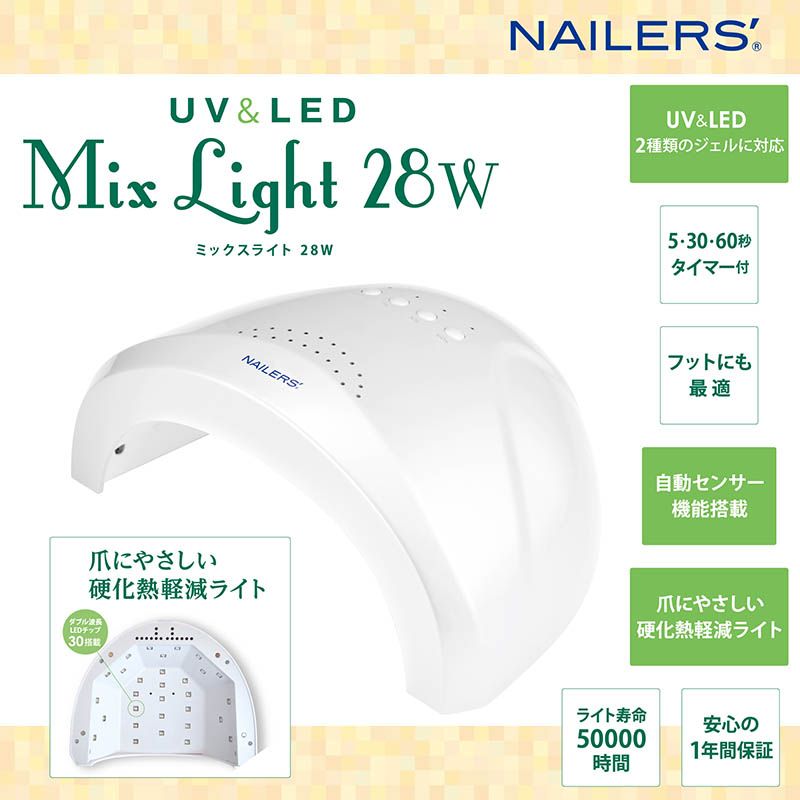 rednails web channel / ♪UV/LED ミックスライト28W