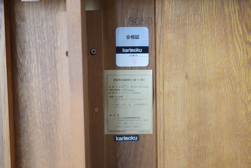カリモク karimoku 天板ナラ材 エクステンションテーブル | REFACTORY