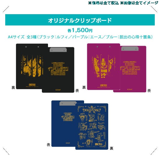 グッズ | リアル脱出ゲーム×ONE PIECE 海底監獄インペルダウンからの脱出