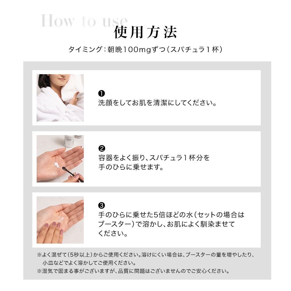 NMN Fresh Fiber 6000 & Booster ｜ Reborn Beauty