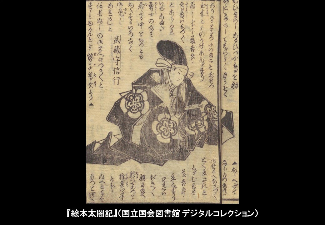 歴史の目的をめぐって 織田信長の家臣