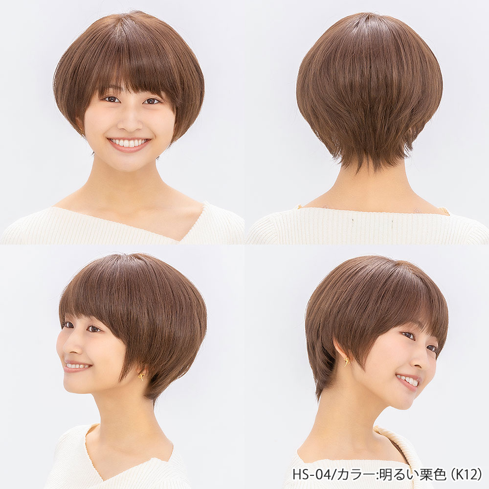 医療用ウィッグ(かつら) HS04 ナチュラルショートボブ | 医療用