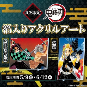 鬼滅の刃 キャラポスコレクション（全8種） : 鬼滅の刃GOODS ～グッズ