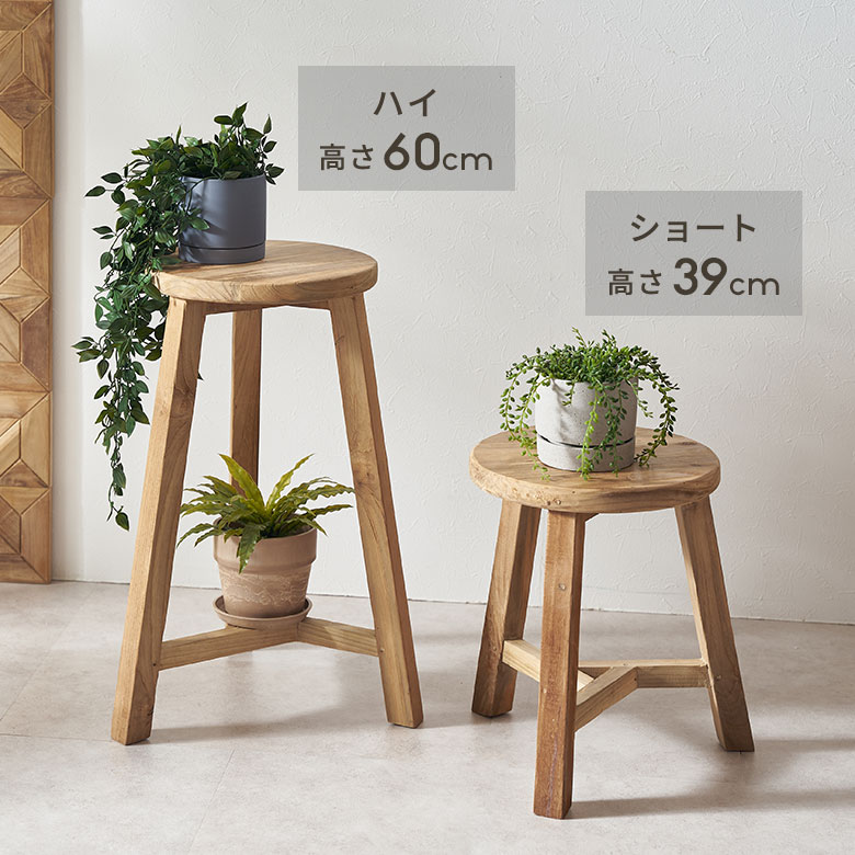 スツール チークウッド 天然木 木製 ハイタイプ 古材 約 W 40cm D 40cm
