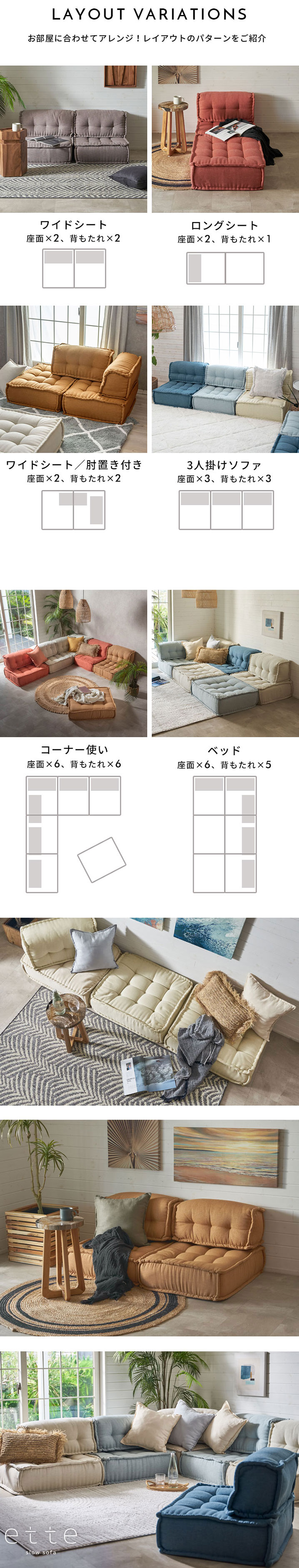 フロアソファ セット フロアソファー 組み合わせ自由 コンパクト 低