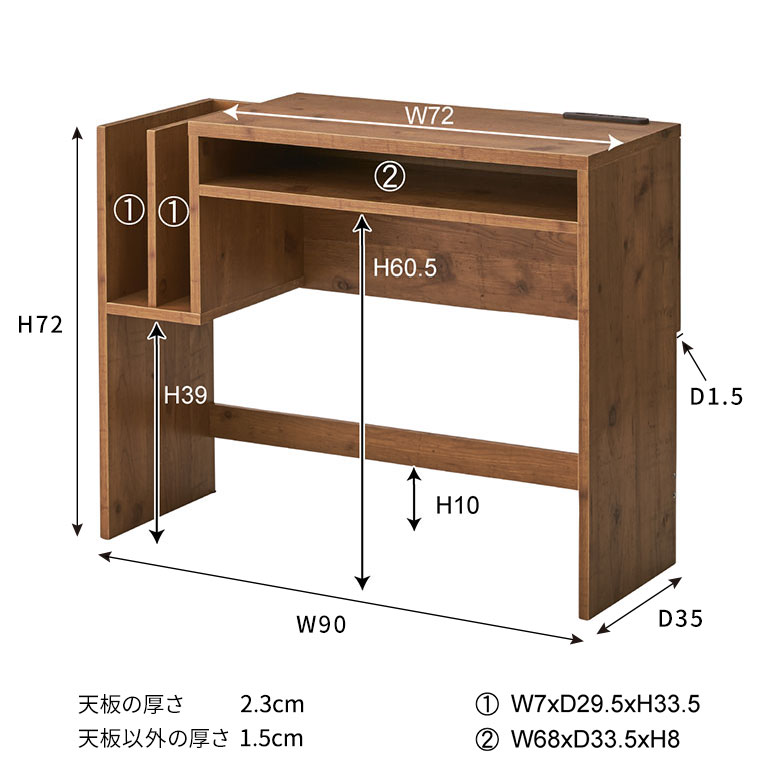 デスク 木製 W 90 × D 35 × H 72 cm コンセント付き ブラウン [91509