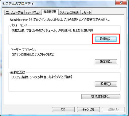 P04 » Windowsでインストーラ起動時、「Director Player エラー」が