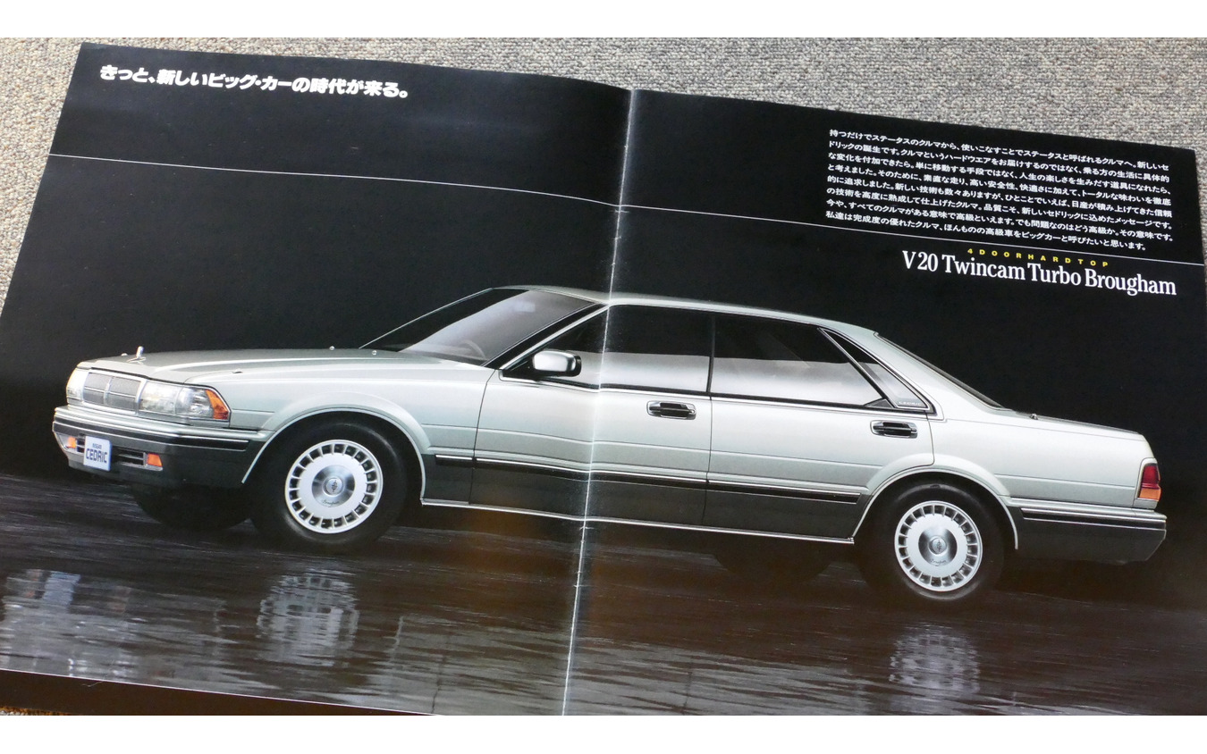 セドグロ』といえばグラツーの「Y31」！セダンはなんと2002年まで生き