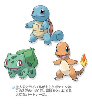 御三家ポケモン」世代別人気ランキング！ 1位は「第1世代（フシギダネ