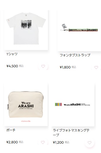 嵐」ライブグッズ、販売終了が続出 「ありえない……」「こっちは休暇