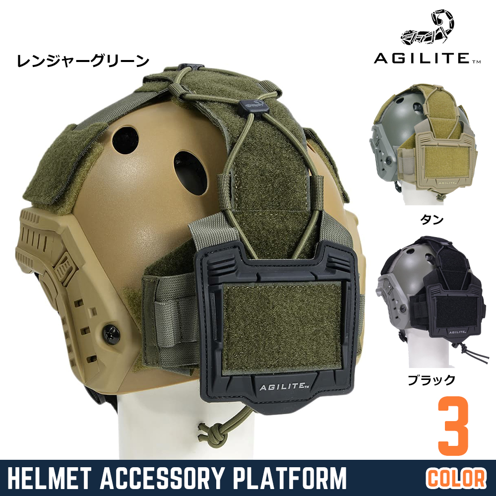 ヘルメット 通販 | ミリタリーショップ レプマート 最短即日出荷