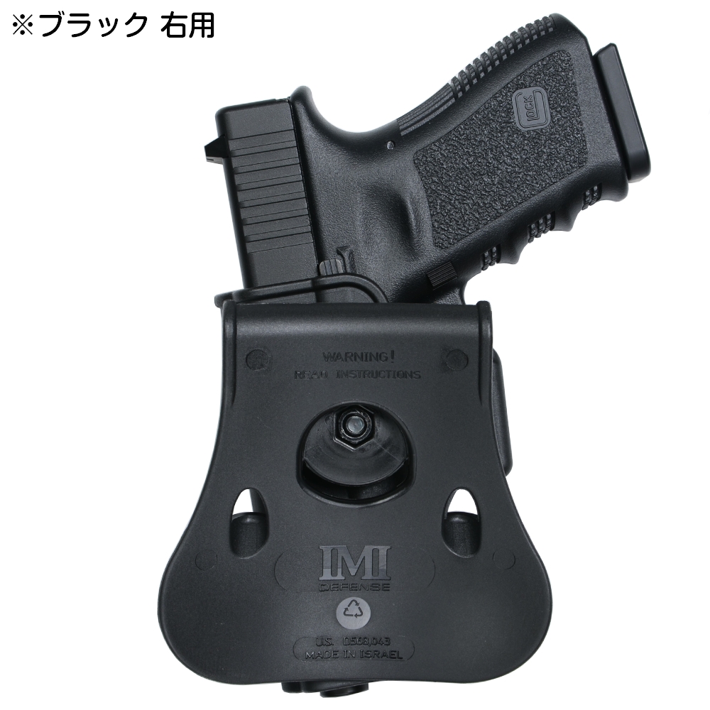 IMI Defense ホルスター Glock 19/23、19X/45用 Lv.2 | ミリタリー