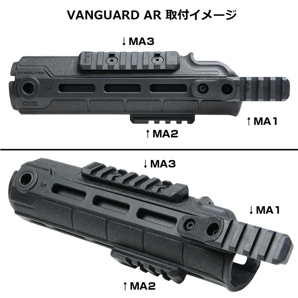 FAB Defense マウントレール M-LOK用 VANGUARDシリーズ対応 ポリマー製