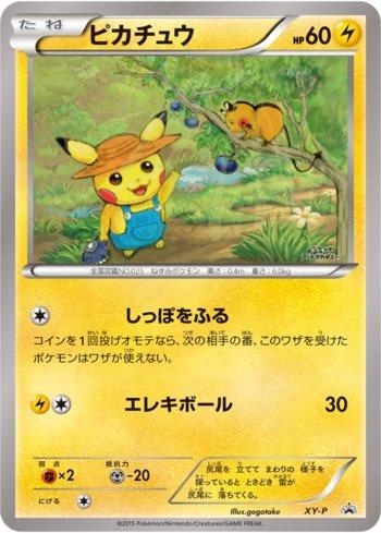 XY Promos (JP) - Pokemon - Pensou em diversão, pensou em Cards of
