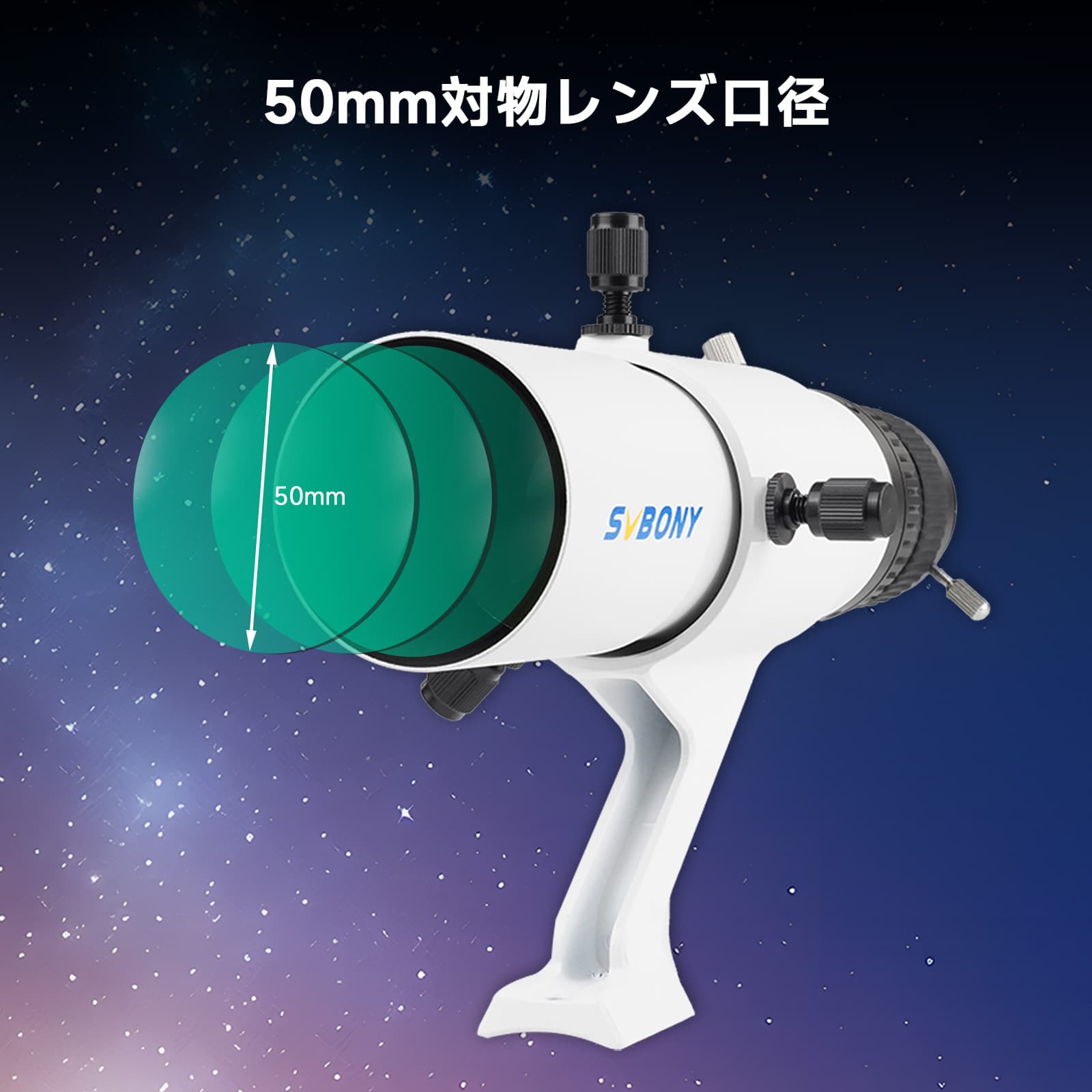 SV198 ミニ 50mm ガイドスコープ 天体写真撮影用ダブルヘリカル