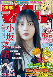 ゆめねこねくと（4） - マンガ（漫画） 澤田コウ（週刊少年マガジン