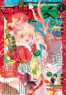 魔王が田舎に嫁いだら 1 - マンガ（漫画） 隆原ヒロタ（MFC キューン