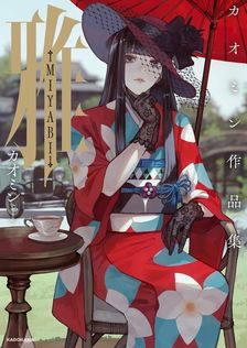 ようこそ実力至上主義の教室へ トモセシュンサク Art Works - 画集
