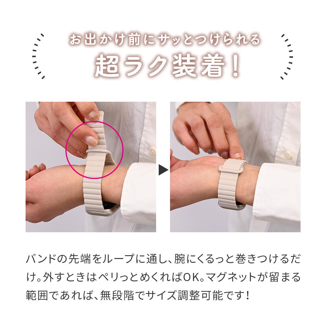 アップルウォッチ バンド マグネット シリコン 金属アレルギー