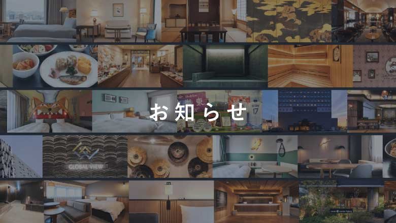 営業終了のお知らせ | お知らせ | エイトポイントイン金沢