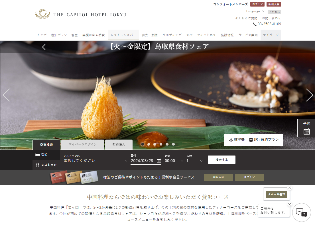 中国 - リッキービジネスソリューション株式会社