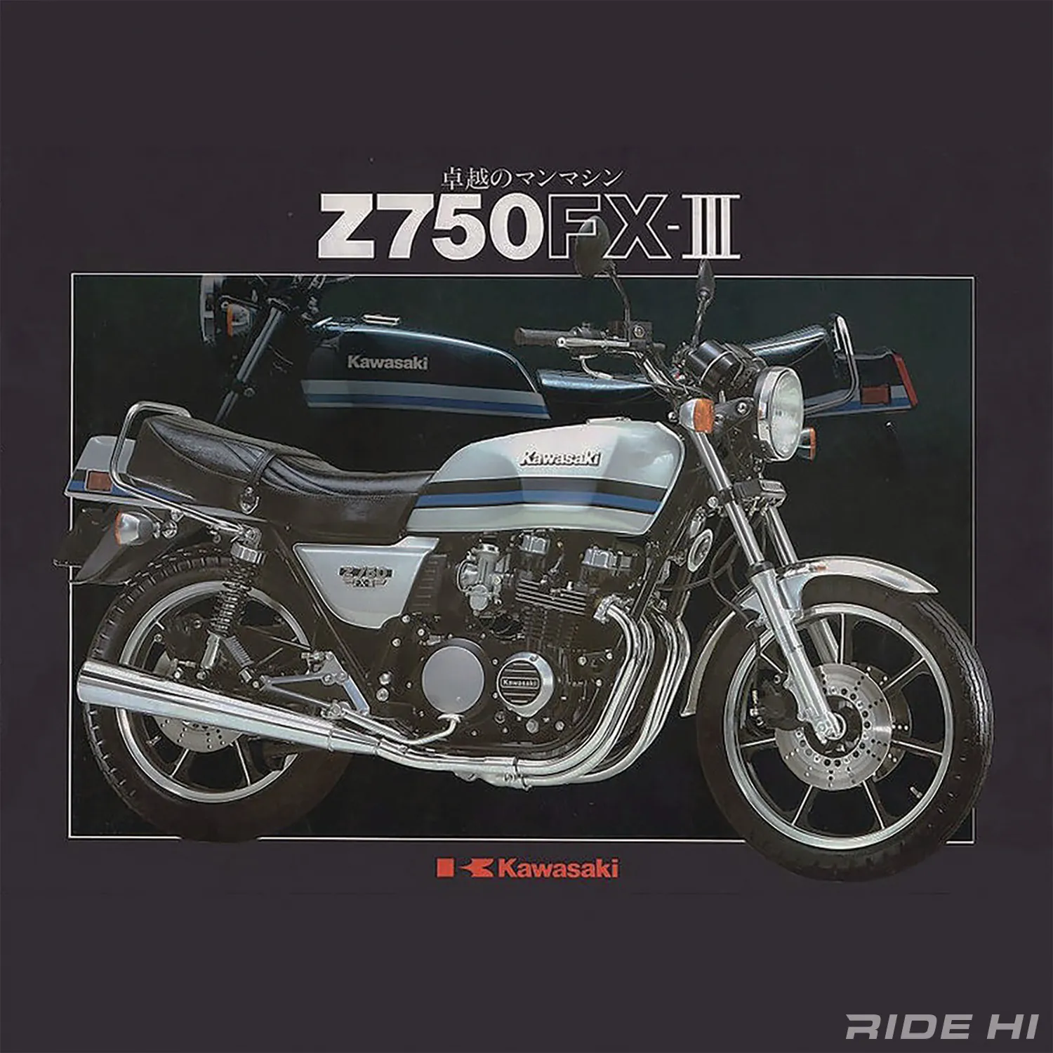 カワサキは750にザッパーエンジンで丸みを帯びた新FXを投入、その不