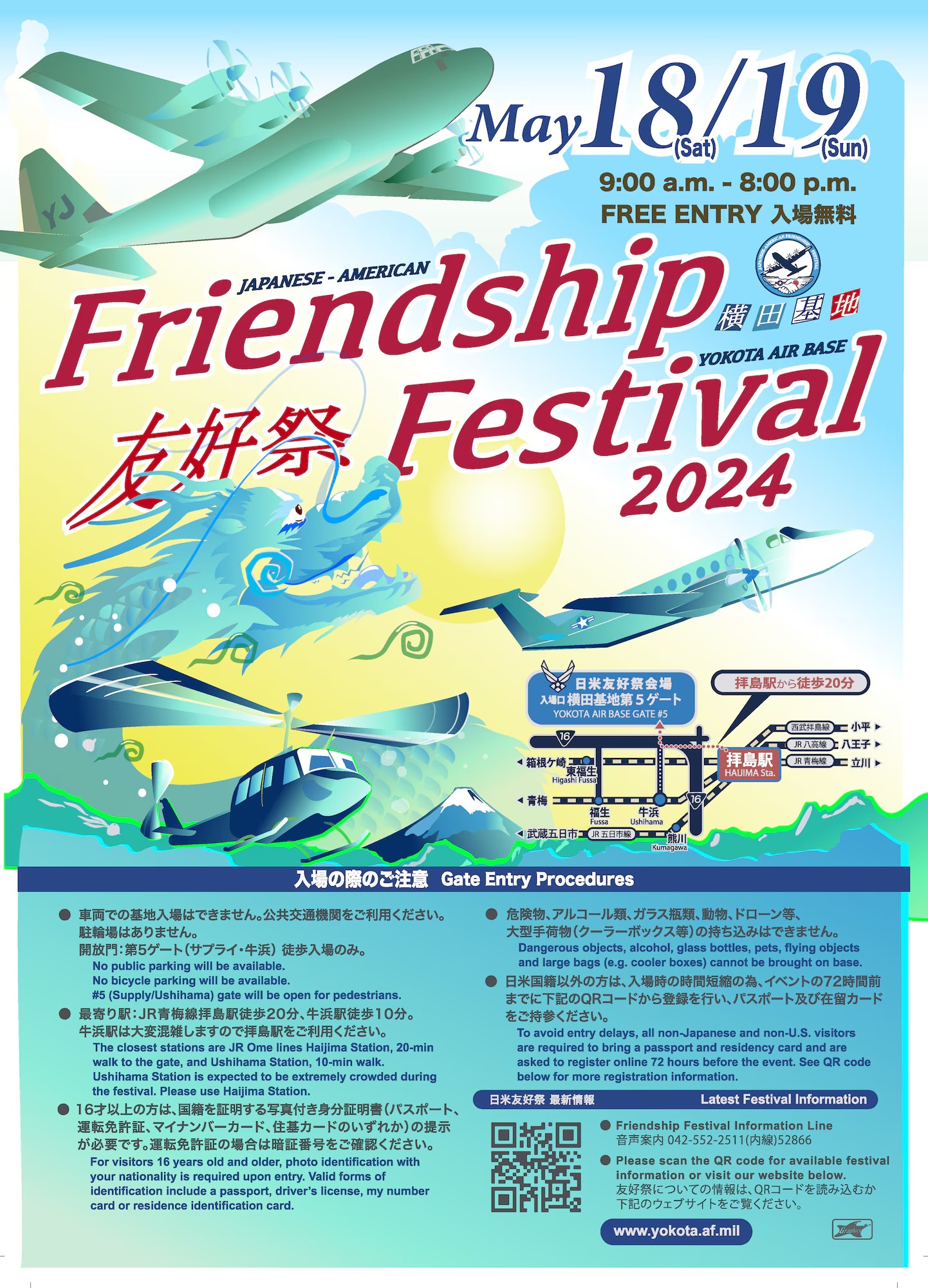 横田基地 日米友好祭 フレンドシップ・フェスティバル2024｜2024年5月