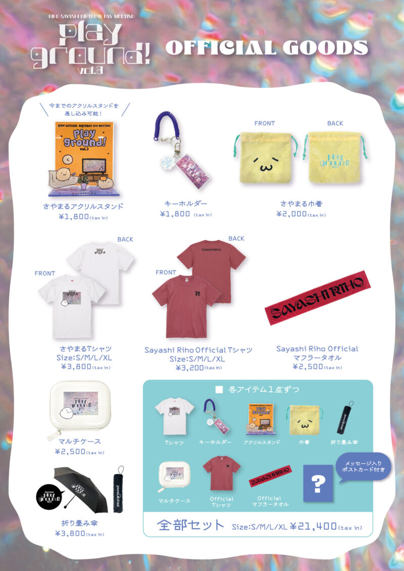 RIHO SAYASHI BIRTHDAY Fan Meeting -PLAYGROUND!- vol.3