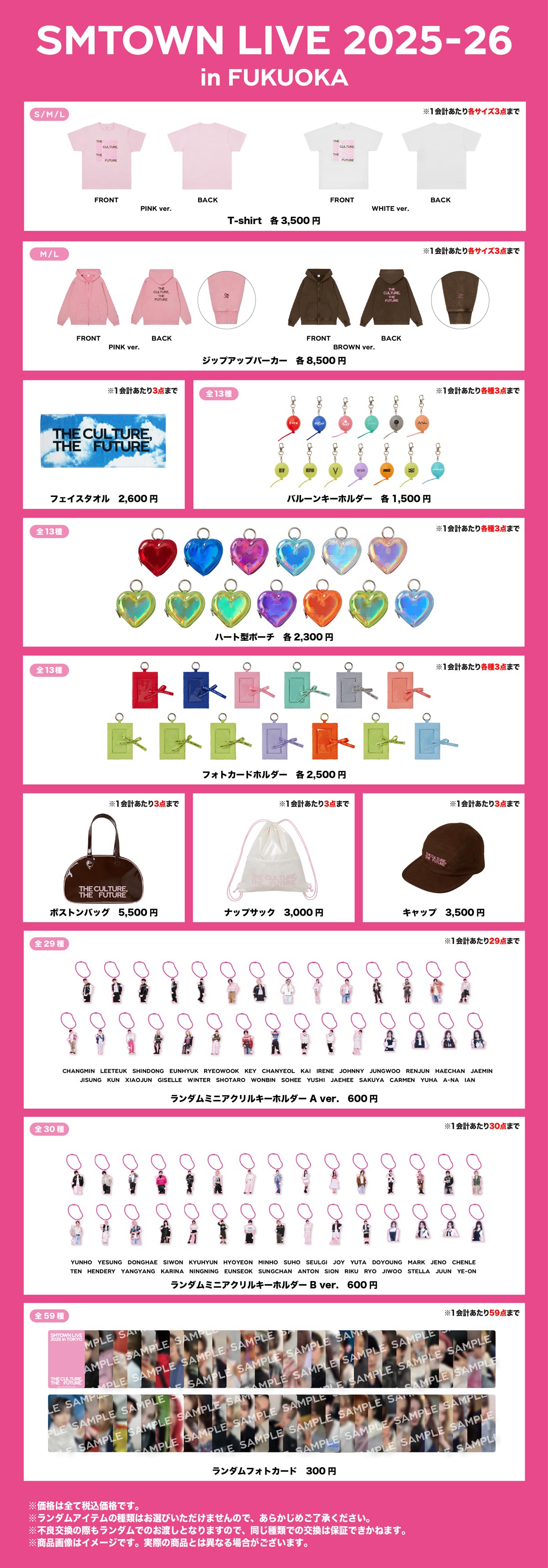 SMTOWN LIVE 2025-26 in FUKUOKA」グッズ販売決定！ | NEWS | RIIZE