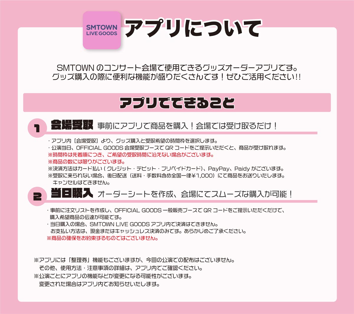 SMTOWN LIVE 2025-26 in FUKUOKA」グッズ販売決定！ | NEWS | RIIZE