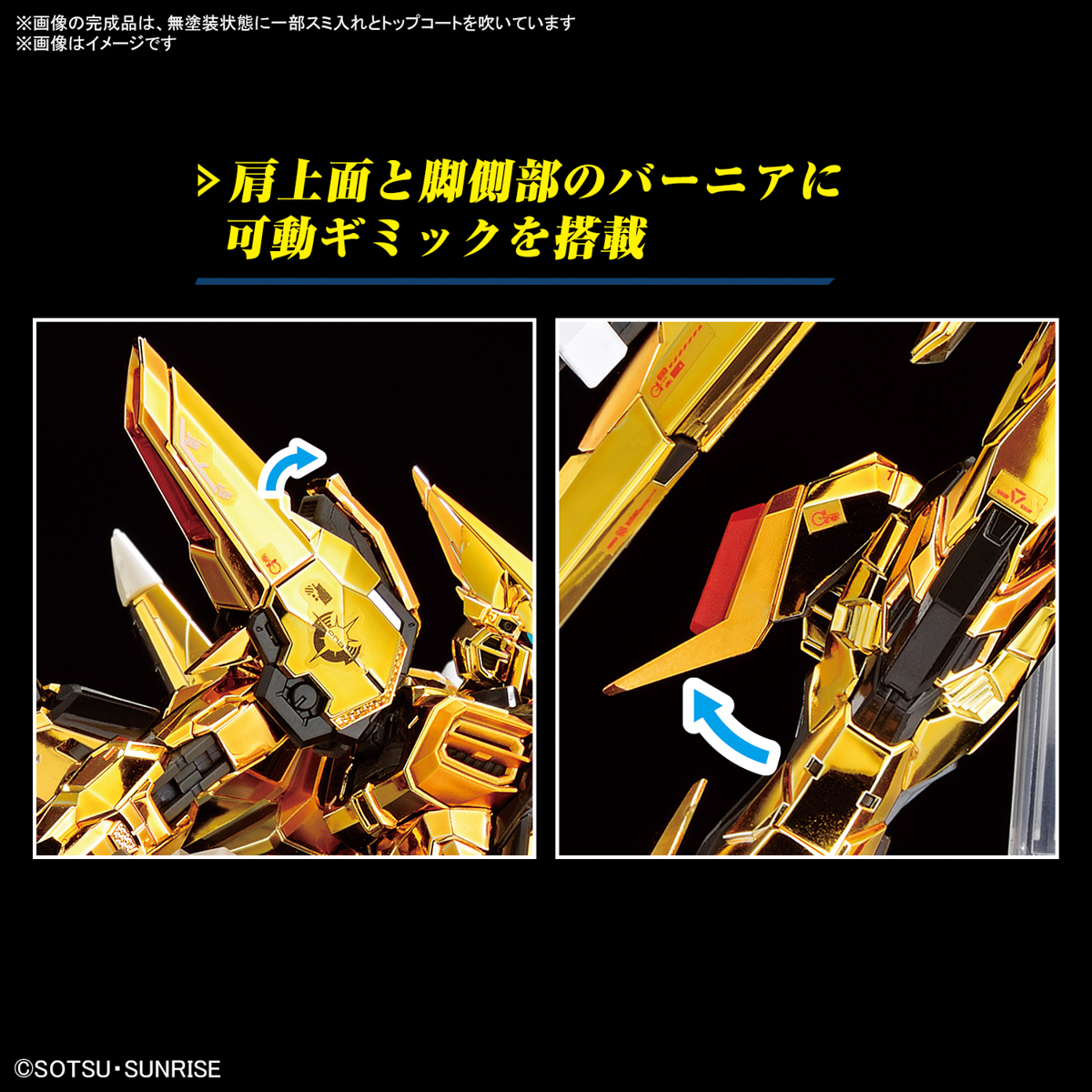 RG 1/144 Akatsuki Gundam Oowashi Unit - Rise of Gunpla